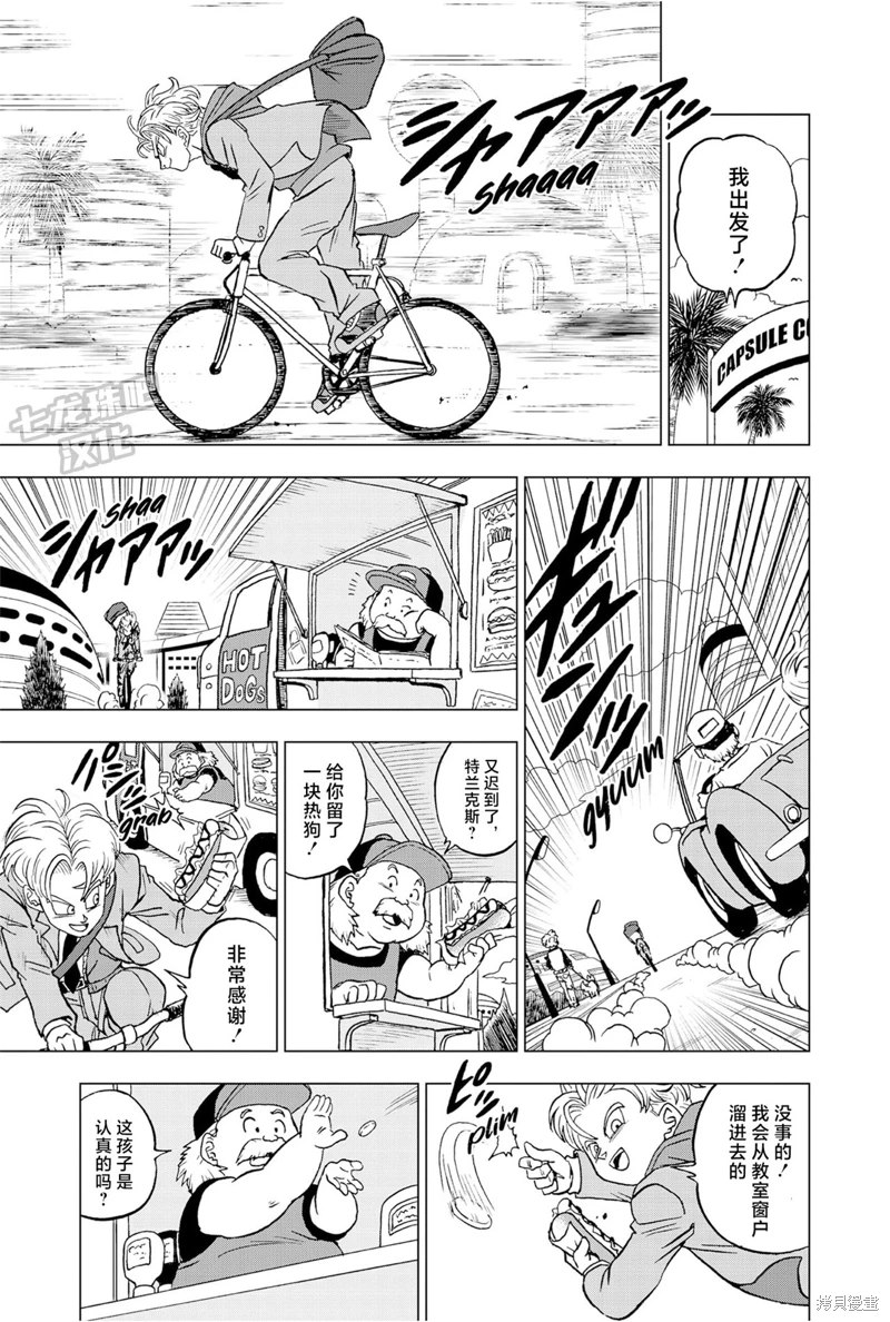 《龙珠超》漫画最新章节第88话 超级英雄诞生免费下拉式在线观看章节第【20】张图片