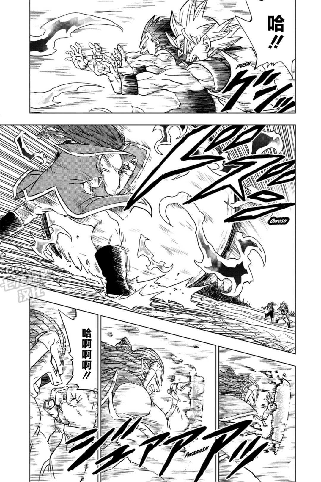 《龙珠超》漫画最新章节第84话 民族的骄傲免费下拉式在线观看章节第【33】张图片