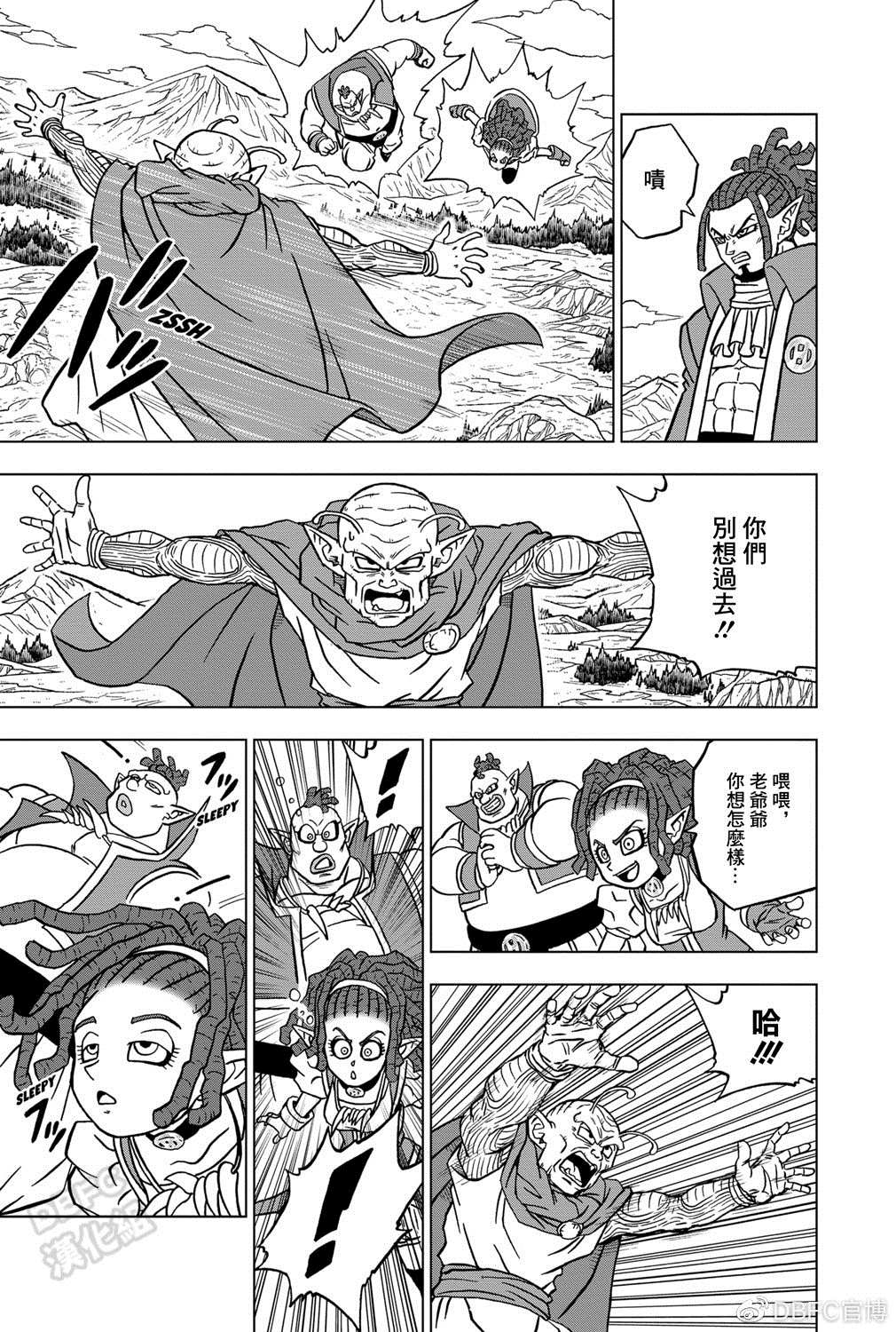 《龙珠超》漫画最新章节第86话免费下拉式在线观看章节第【30】张图片