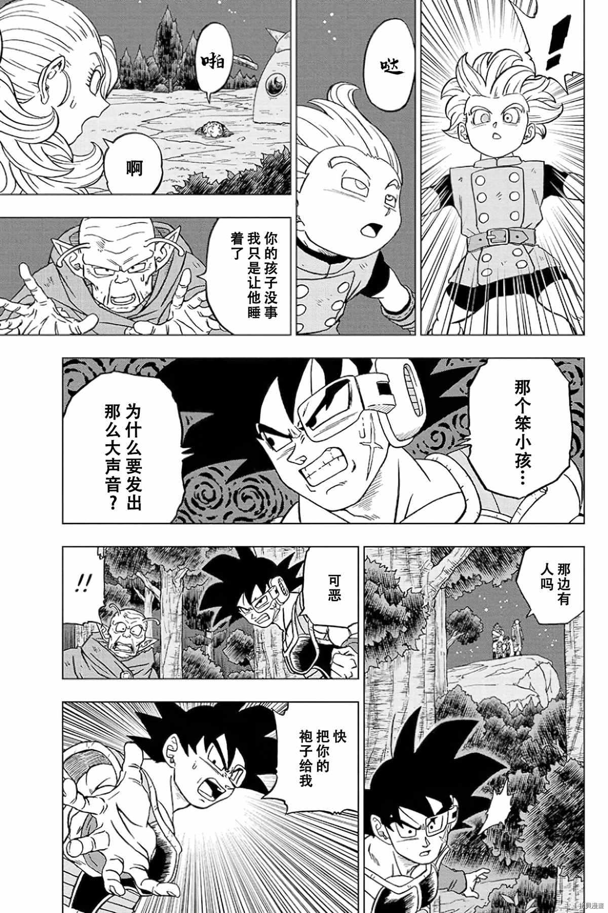 《龙珠超》漫画最新章节第77话 悟空之父巴达克免费下拉式在线观看章节第【35】张图片