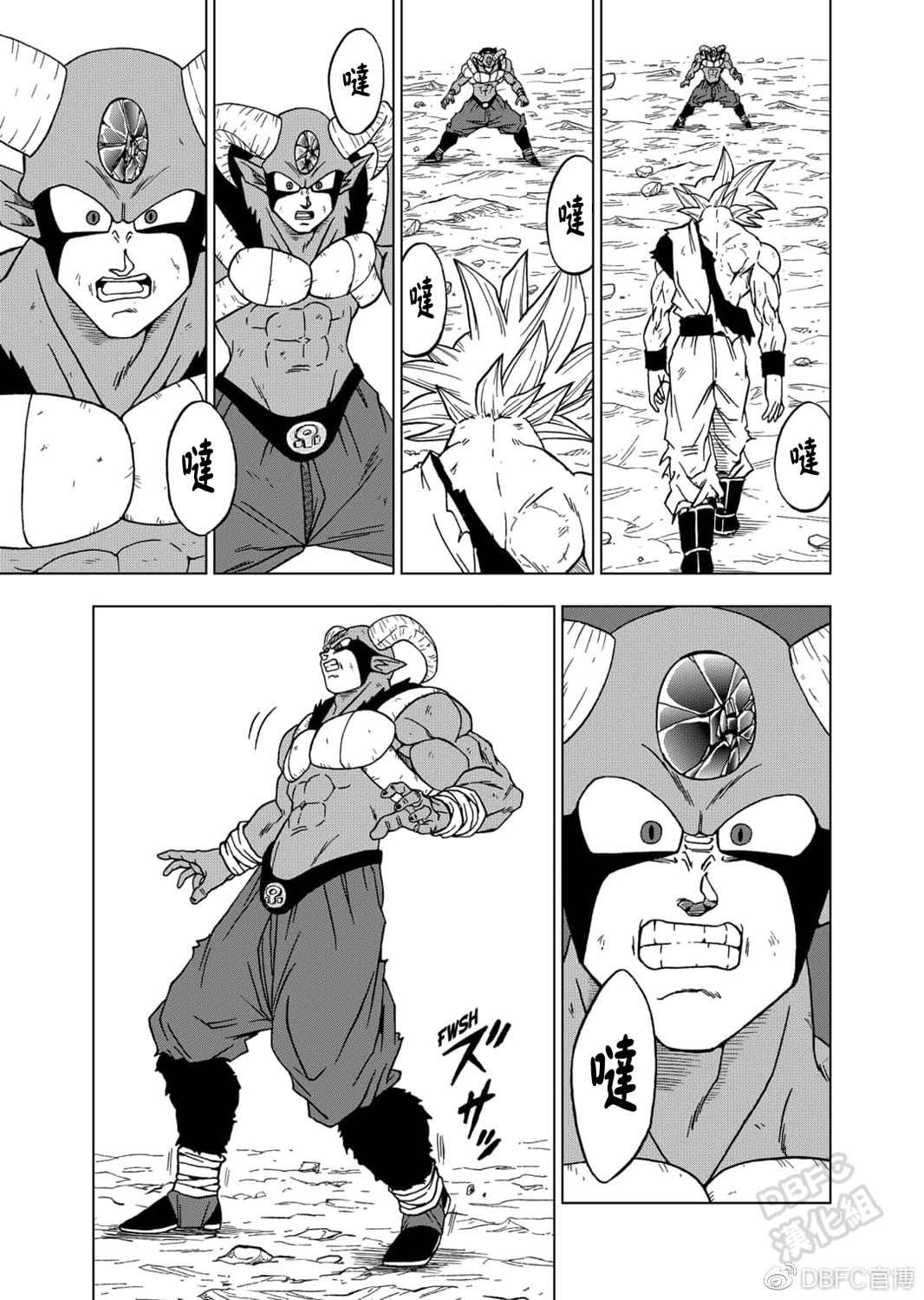 《龙珠超》漫画最新章节第64话 银河巡警孙悟空免费下拉式在线观看章节第【13】张图片