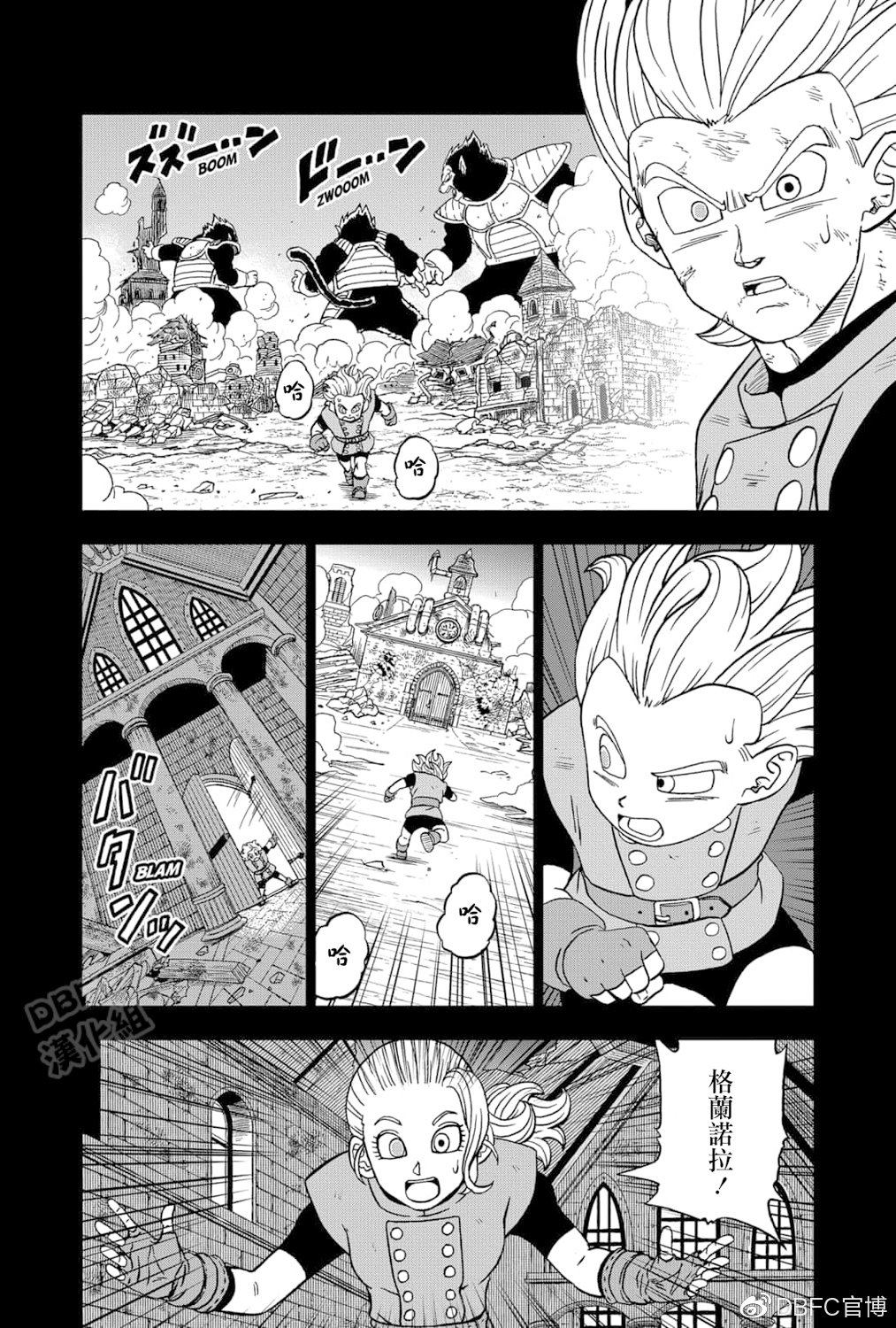 《龙珠超》漫画最新章节第76话免费下拉式在线观看章节第【32】张图片