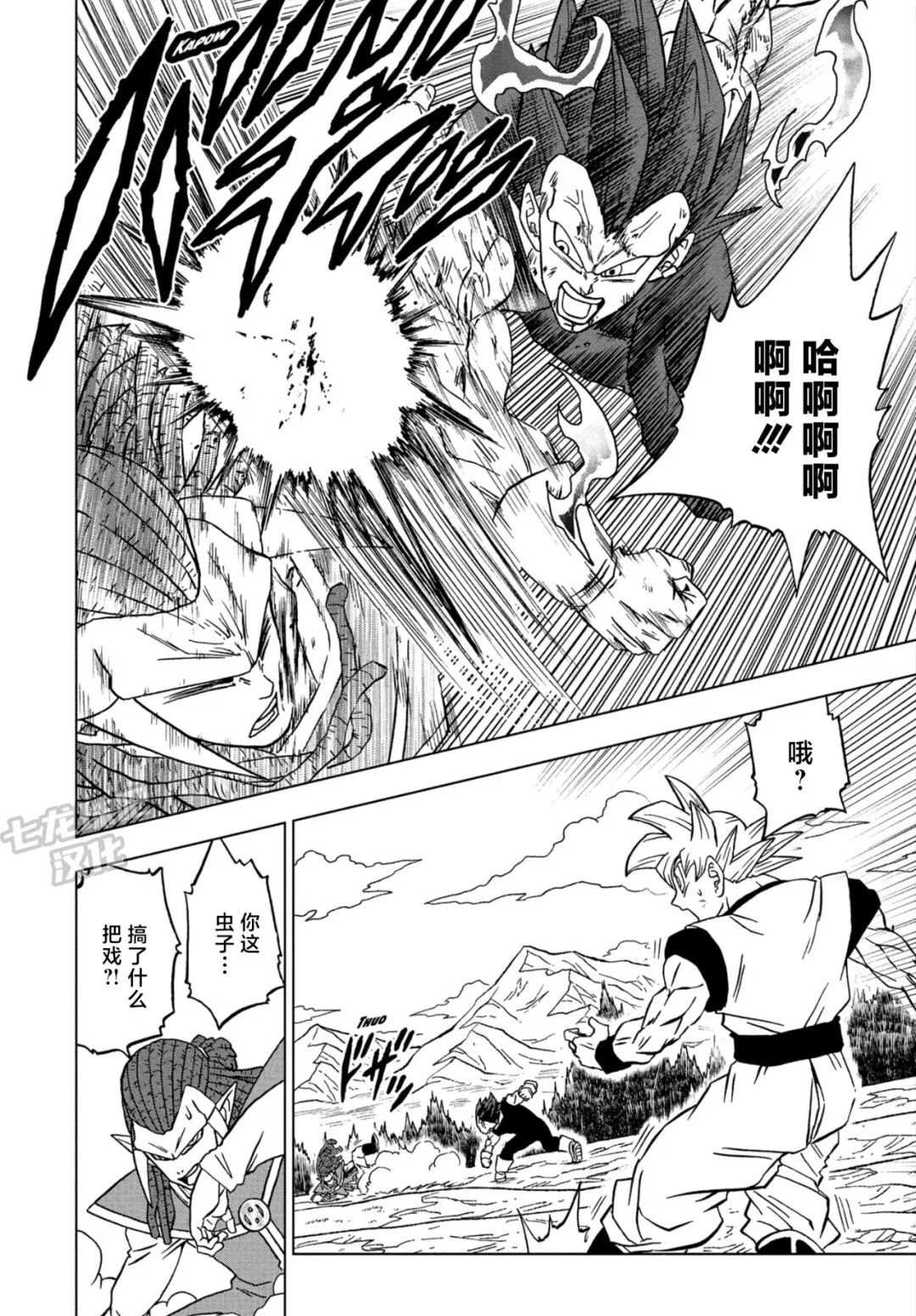 《龙珠超》漫画最新章节第84话 民族的骄傲免费下拉式在线观看章节第【42】张图片