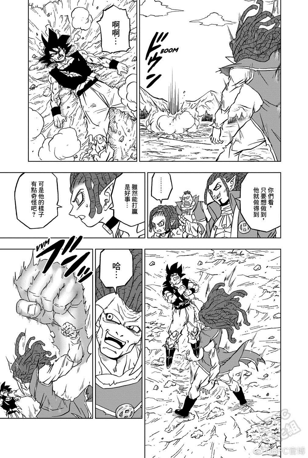 《龙珠超》漫画最新章节第86话免费下拉式在线观看章节第【12】张图片