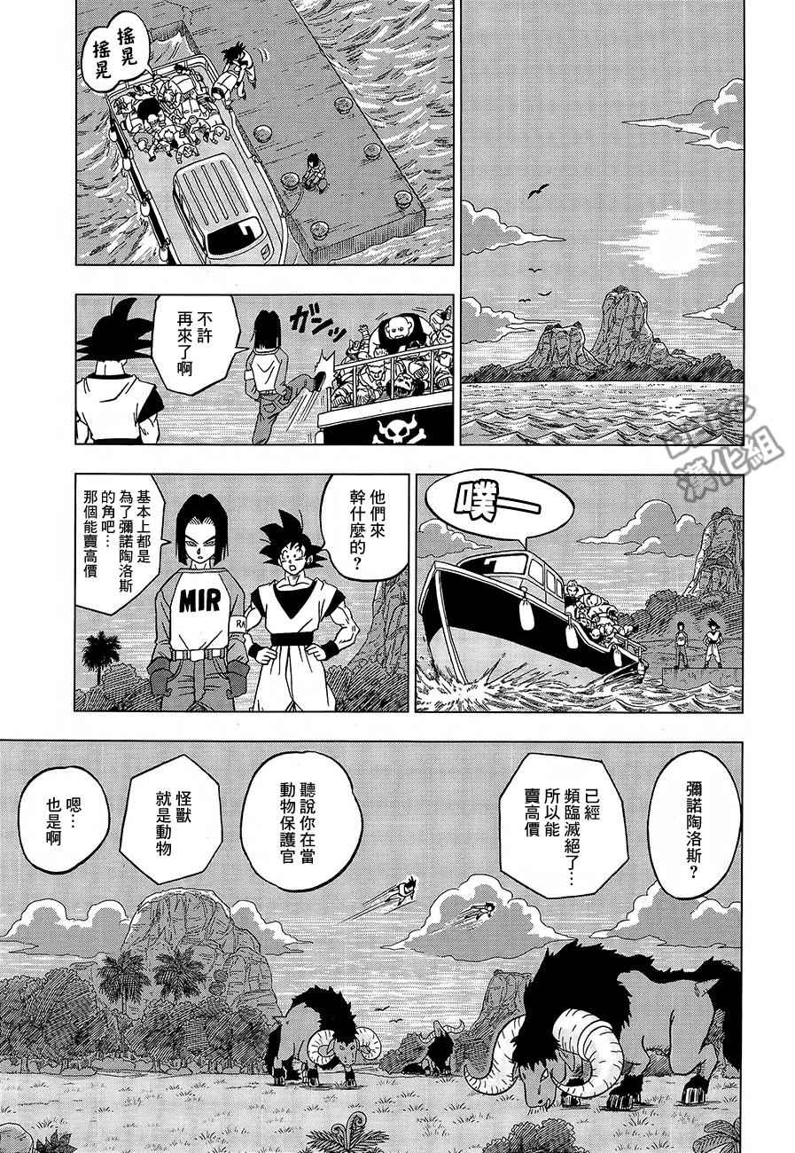 《龙珠超》漫画最新章节第31话免费下拉式在线观看章节第【33】张图片