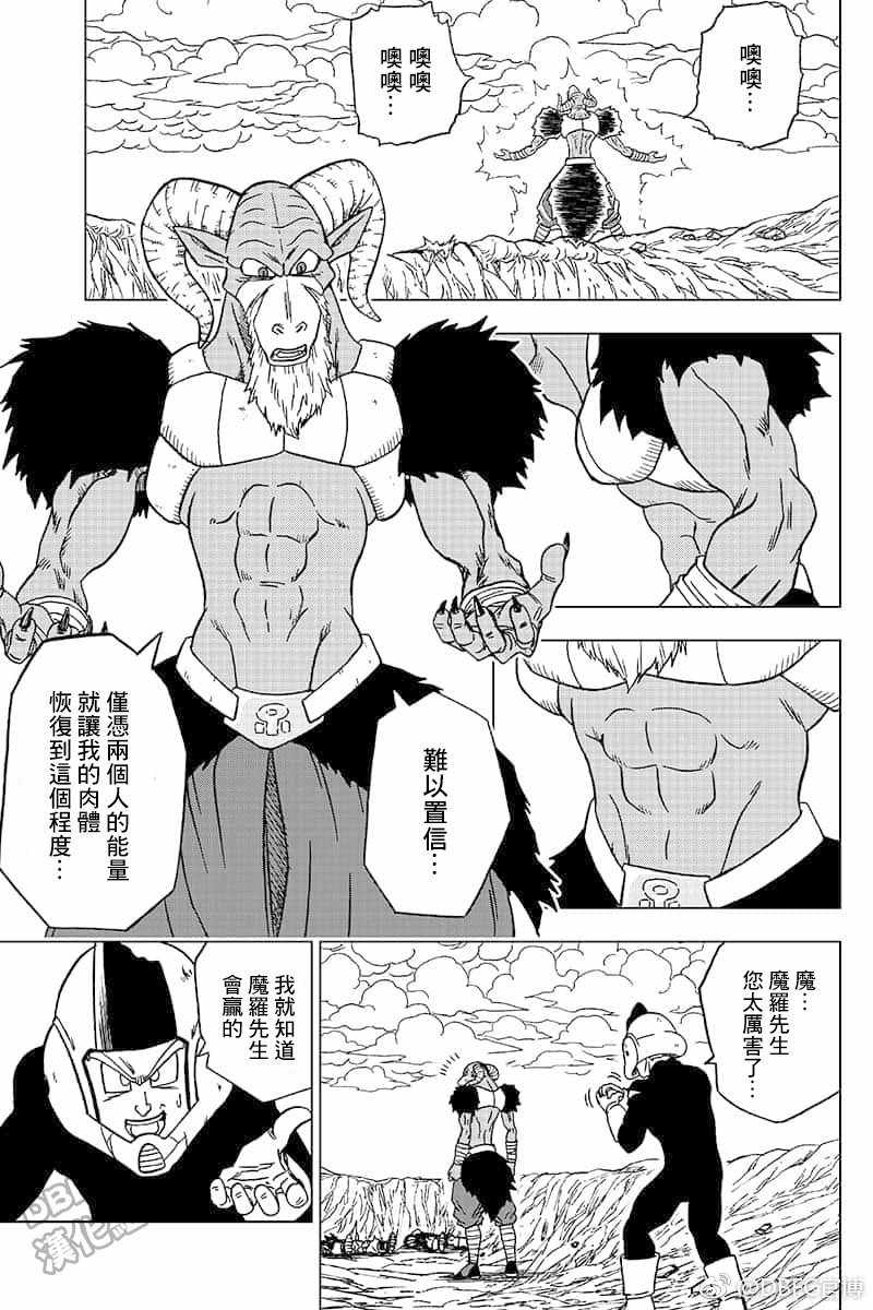 《龙珠超》漫画最新章节第46话免费下拉式在线观看章节第【21】张图片