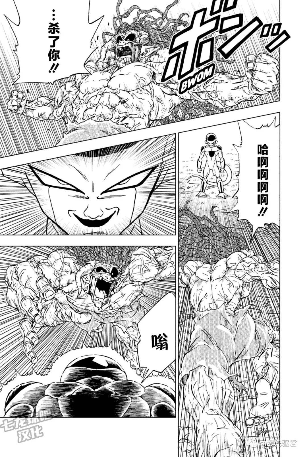 《龙珠超》漫画最新章节第87话 发现宇宙第一战士免费下拉式在线观看章节第【25】张图片