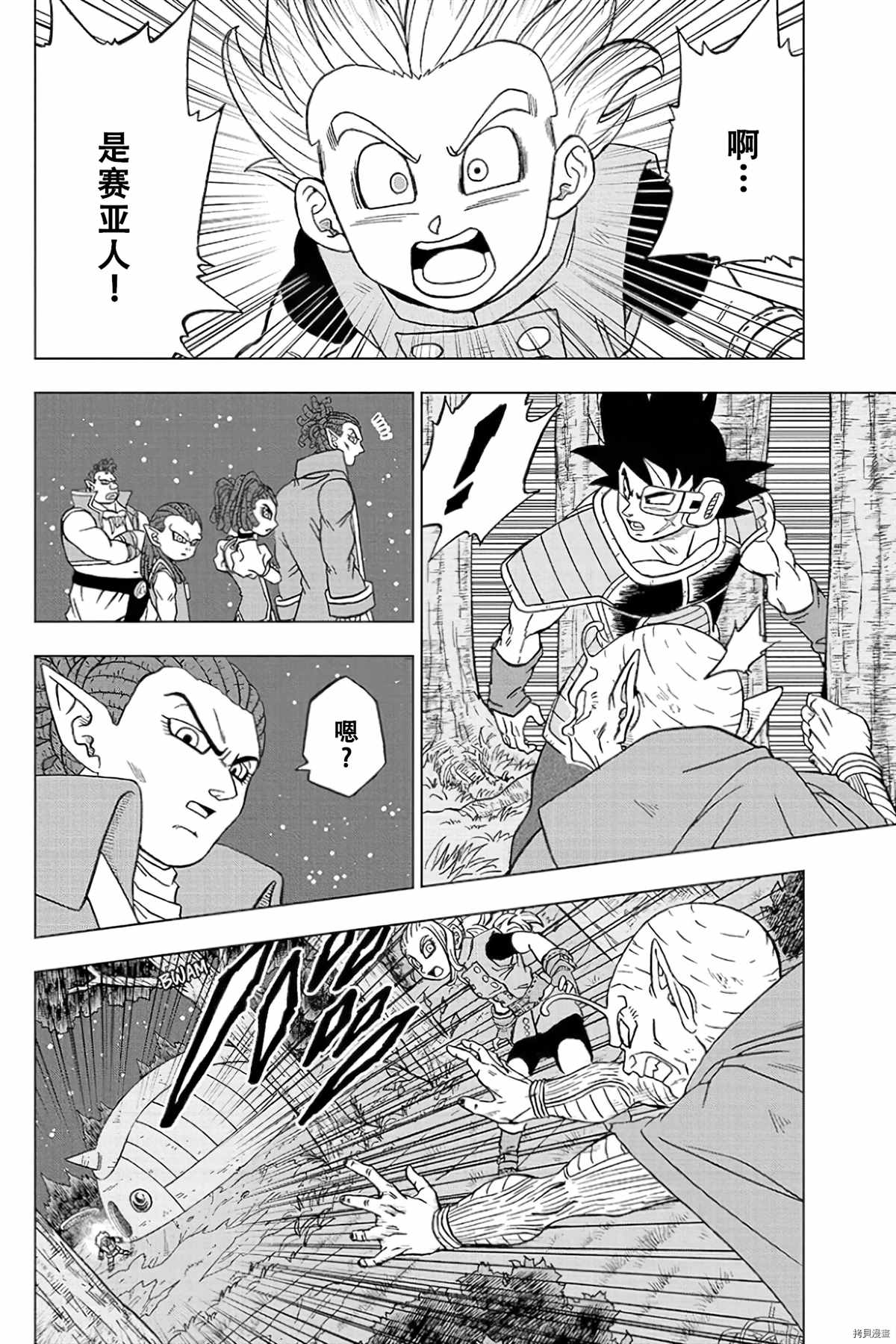 《龙珠超》漫画最新章节第77话 悟空之父巴达克免费下拉式在线观看章节第【34】张图片