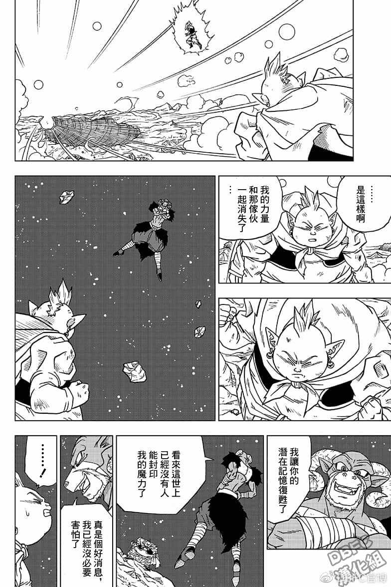 《龙珠超》漫画最新章节第49话免费下拉式在线观看章节第【26】张图片