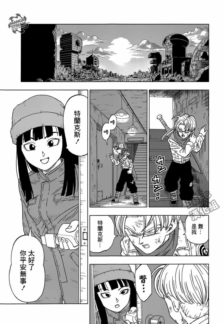 《龙珠超》漫画最新章节第14话免费下拉式在线观看章节第【11】张图片