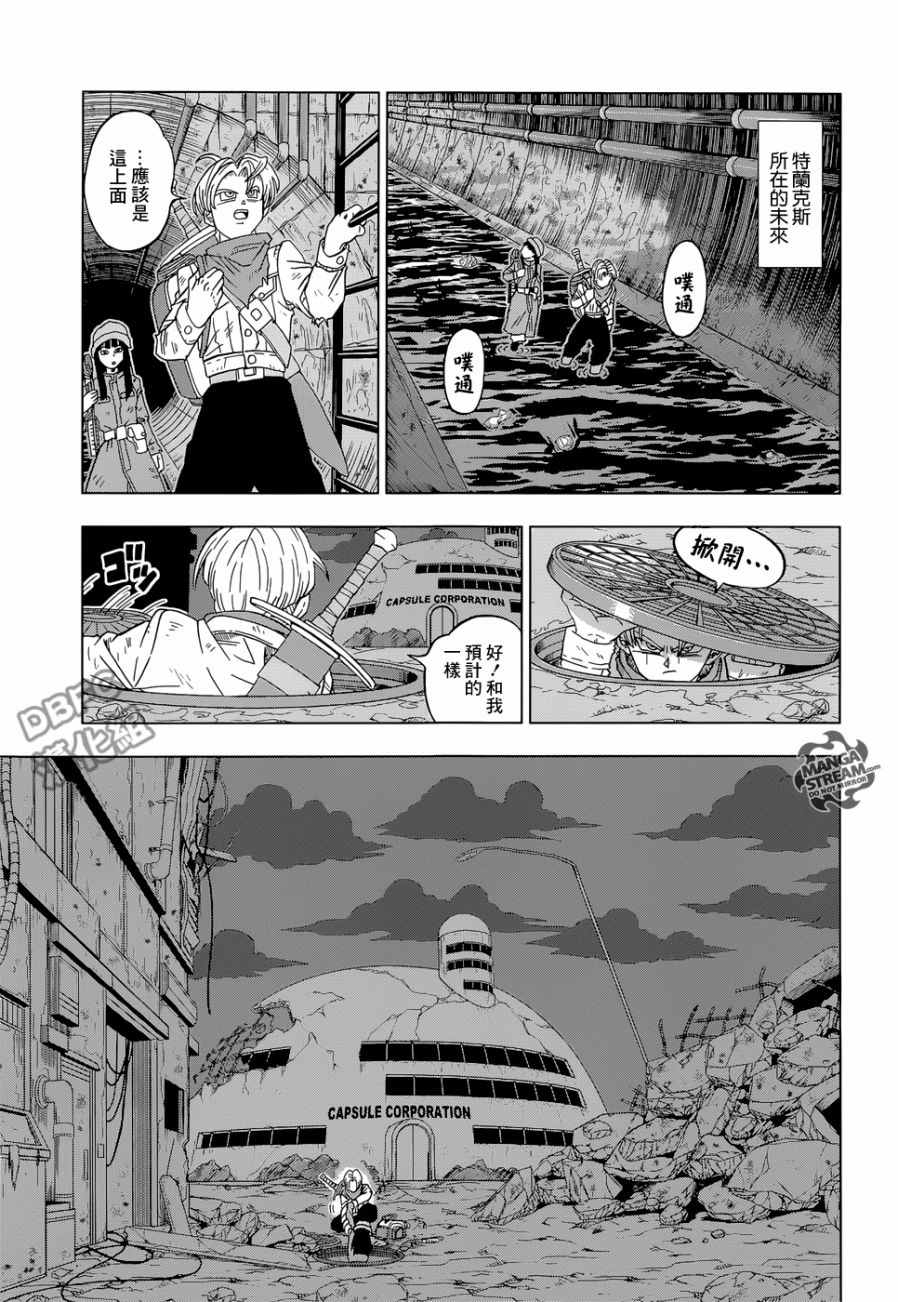 《龙珠超》漫画最新章节第14话免费下拉式在线观看章节第【27】张图片