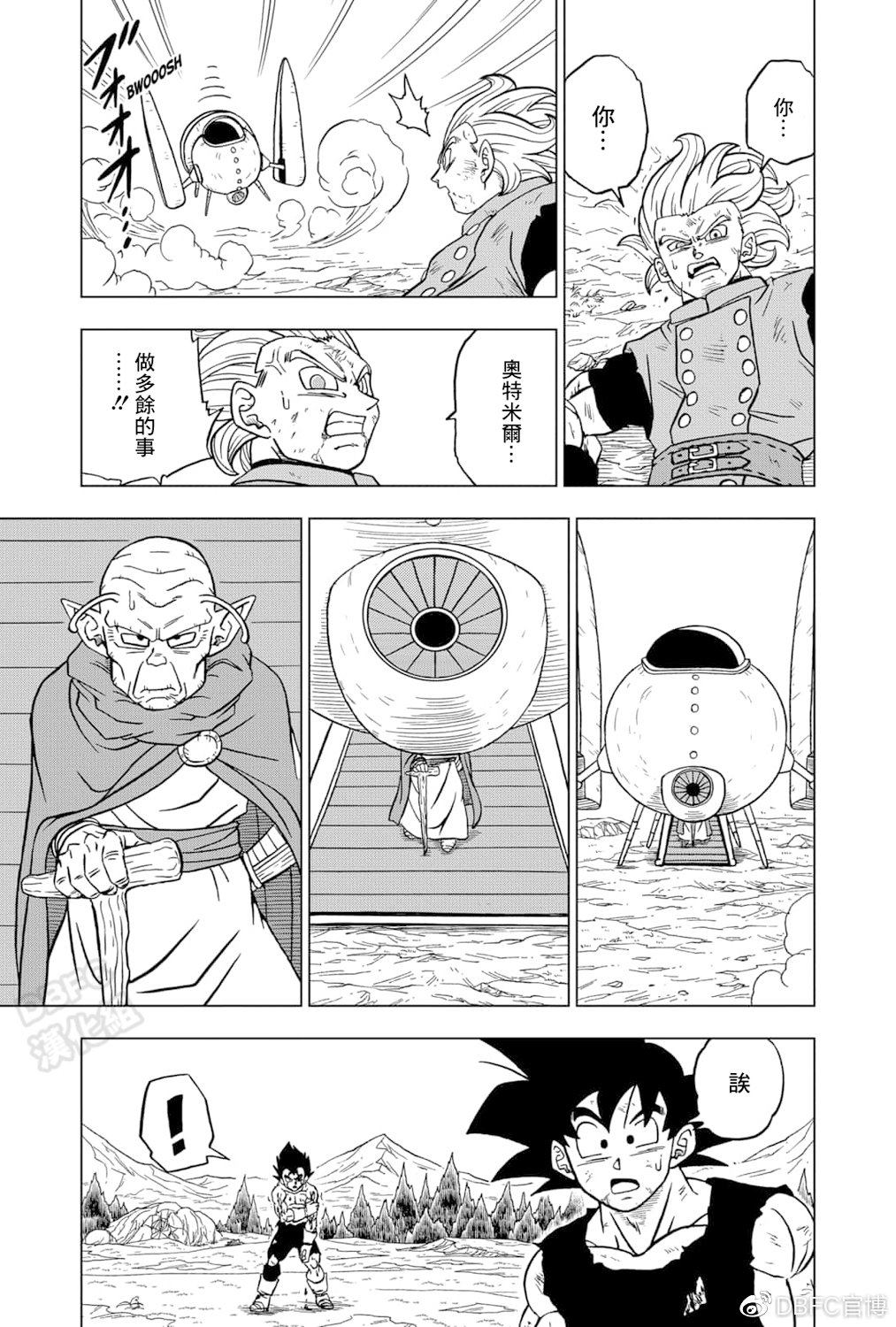 《龙珠超》漫画最新章节第76话免费下拉式在线观看章节第【43】张图片