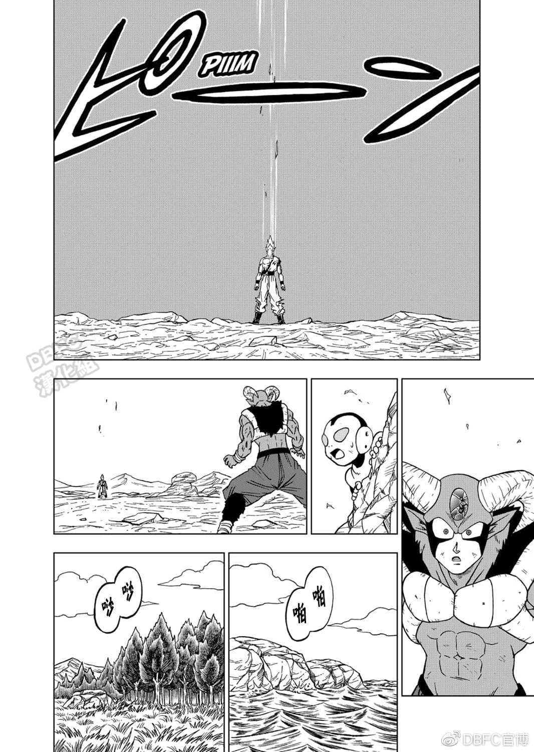 《龙珠超》漫画最新章节第64话 银河巡警孙悟空免费下拉式在线观看章节第【10】张图片