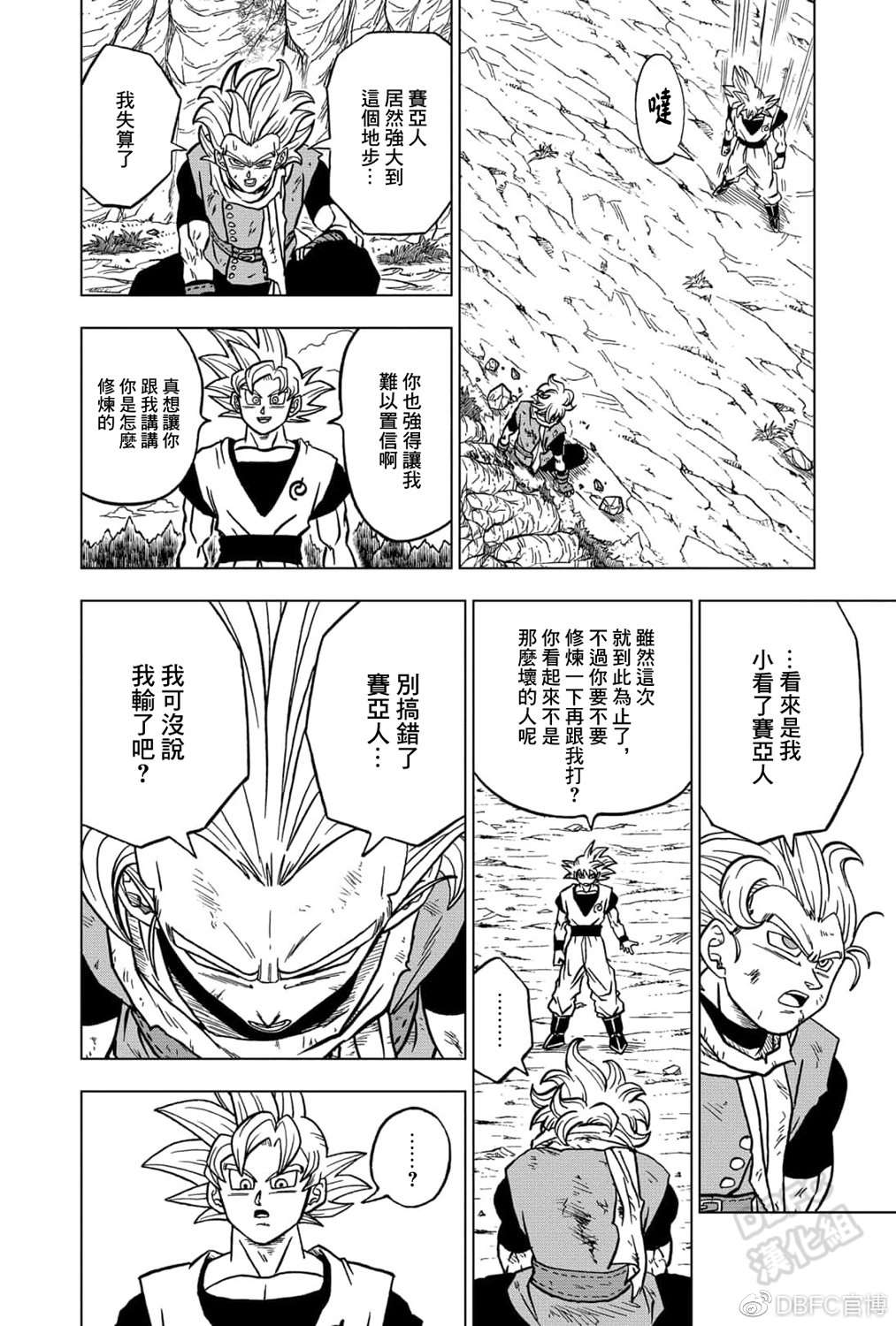 《龙珠超》漫画最新章节第73话 悟空VS格兰诺拉免费下拉式在线观看章节第【36】张图片