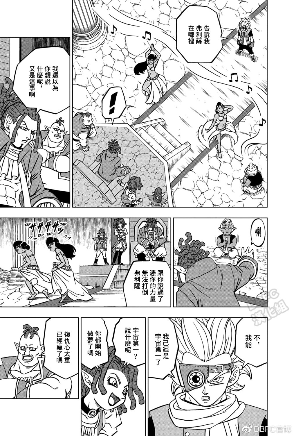 《龙珠超》漫画最新章节第70话 宇宙第一战士免费下拉式在线观看章节第【16】张图片