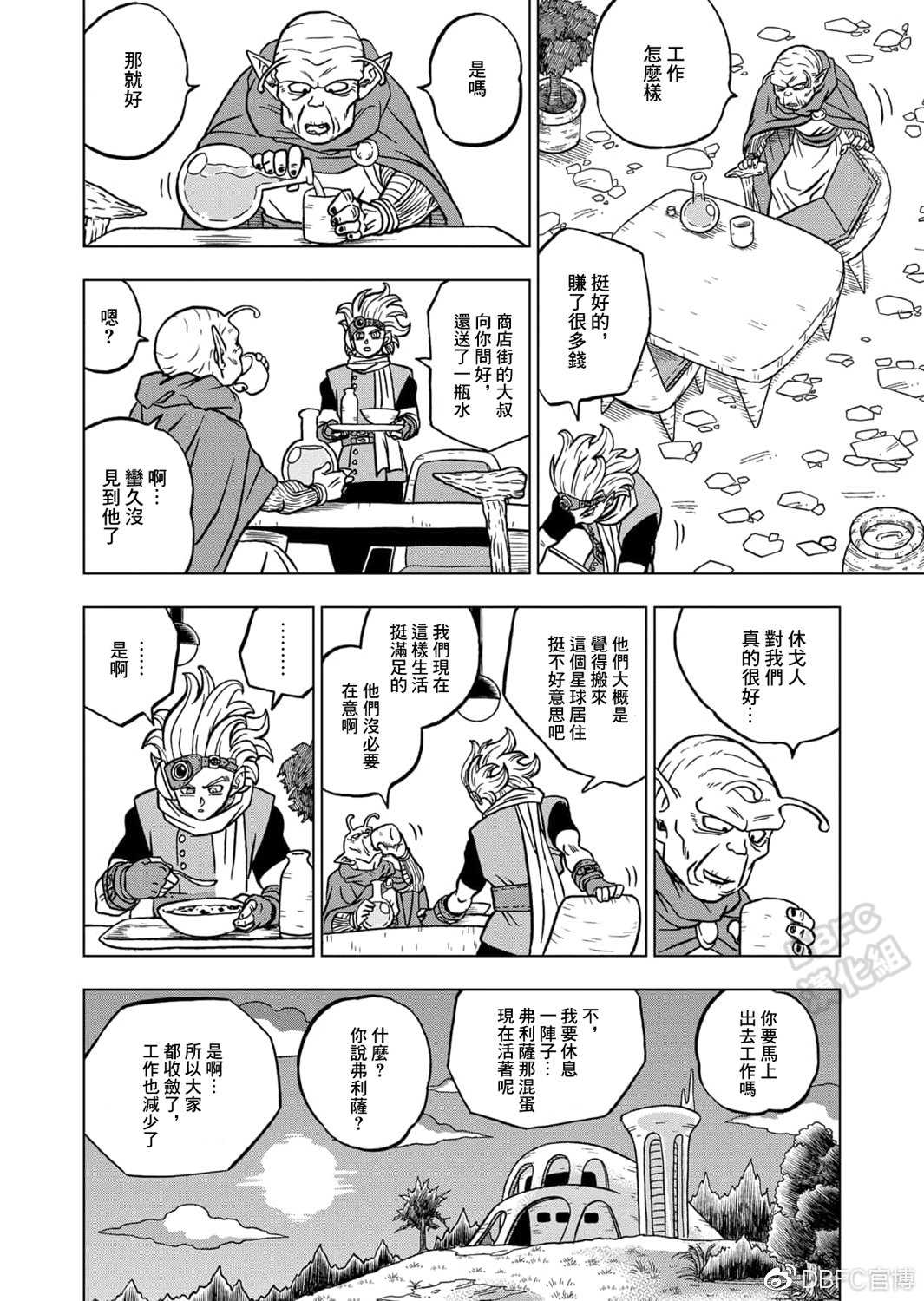 《龙珠超》漫画最新章节第69话 西里尔星的变迁免费下拉式在线观看章节第【32】张图片