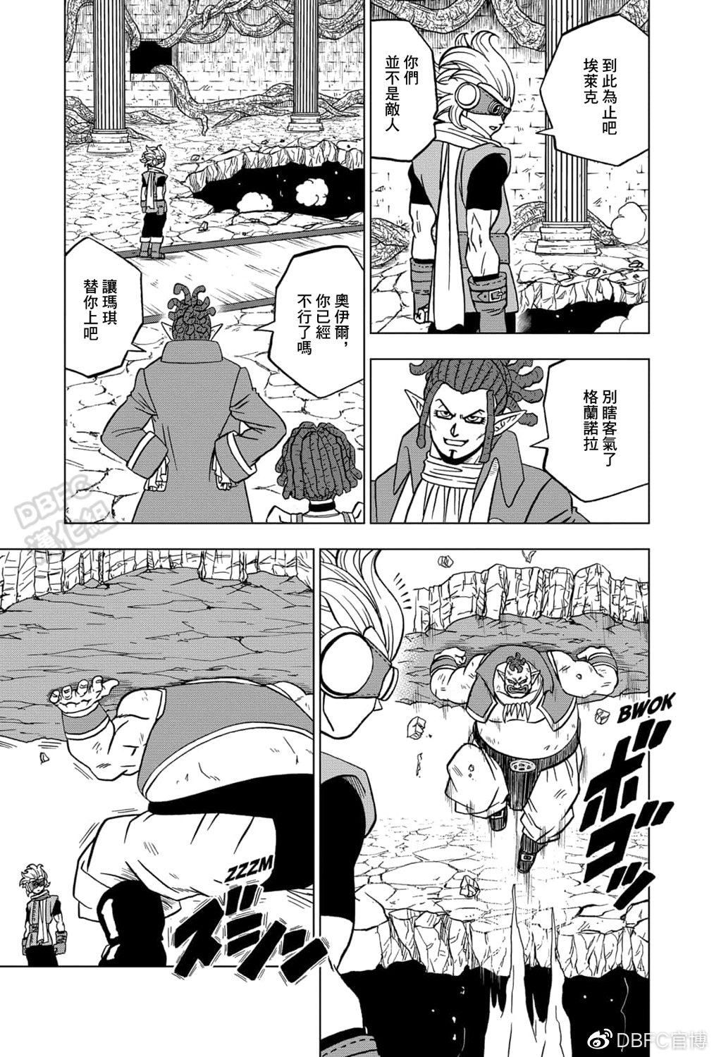 《龙珠超》漫画最新章节第70话 宇宙第一战士免费下拉式在线观看章节第【26】张图片