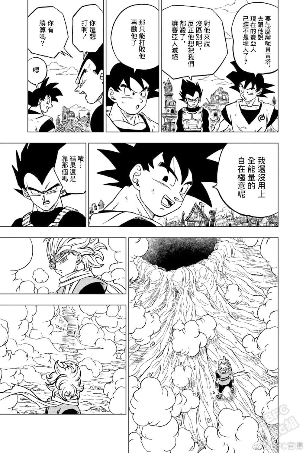 《龙珠超》漫画最新章节第73话 悟空VS格兰诺拉免费下拉式在线观看章节第【25】张图片