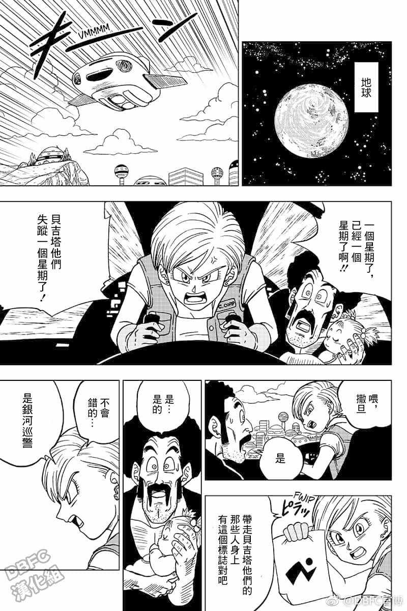 《龙珠超》漫画最新章节第46话免费下拉式在线观看章节第【25】张图片