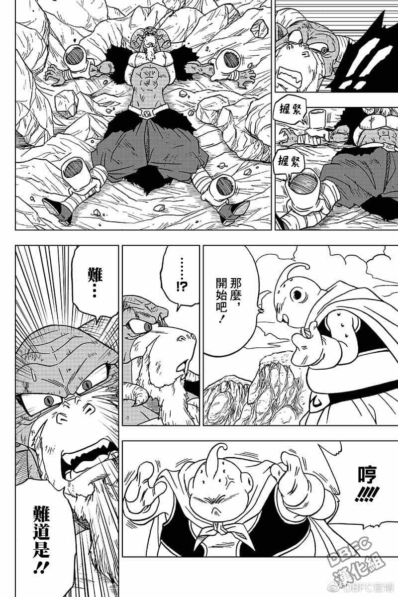 《龙珠超》漫画最新章节第48话免费下拉式在线观看章节第【14】张图片