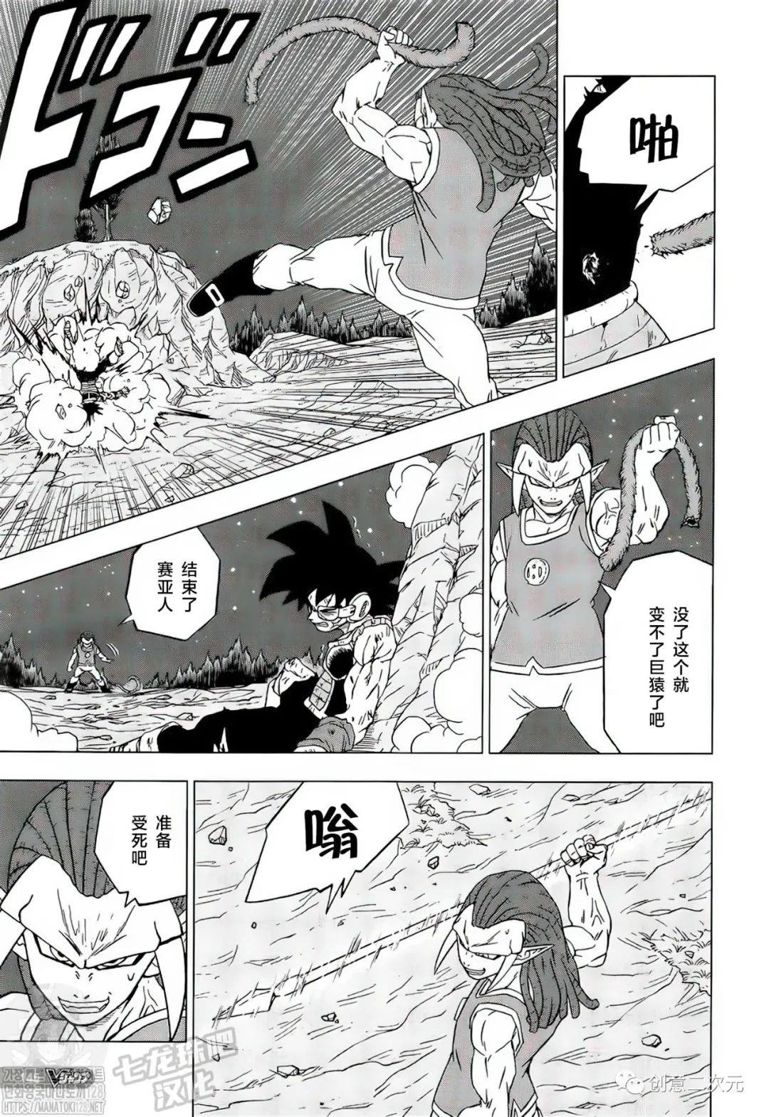 《龙珠超》漫画最新章节第83话 巴达克VS佳斯（2）免费下拉式在线观看章节第【23】张图片