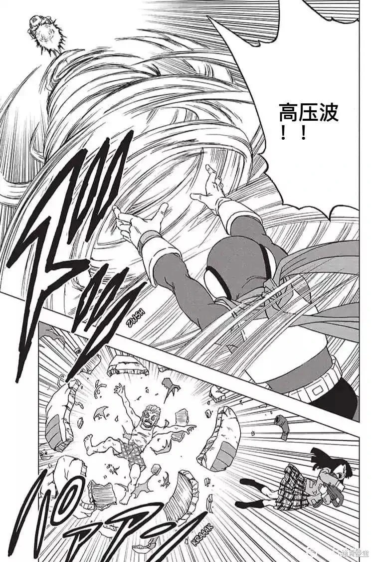 《龙珠超》漫画最新章节第89话 劲敌出现！免费下拉式在线观看章节第【39】张图片