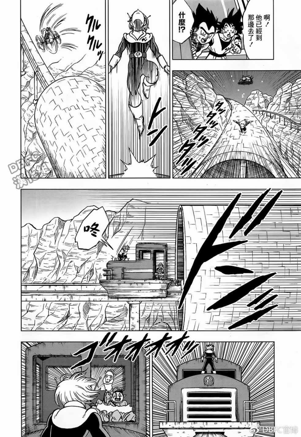 《龙珠超》漫画最新章节第43话免费下拉式在线观看章节第【38】张图片