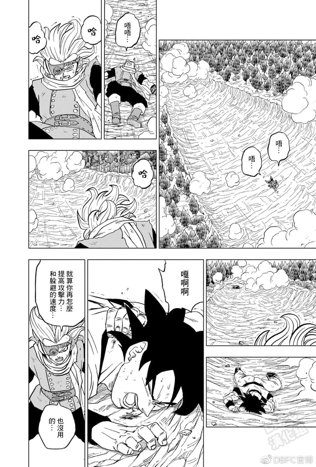 《龙珠超》漫画最新章节第73话 悟空VS格兰诺拉免费下拉式在线观看章节第【18】张图片