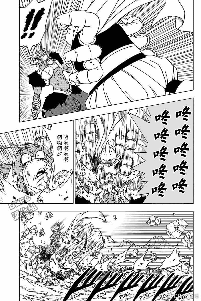 《龙珠超》漫画最新章节第48话免费下拉式在线观看章节第【11】张图片