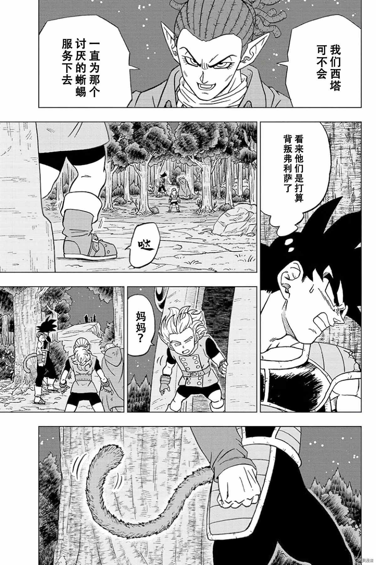 《龙珠超》漫画最新章节第77话 悟空之父巴达克免费下拉式在线观看章节第【33】张图片