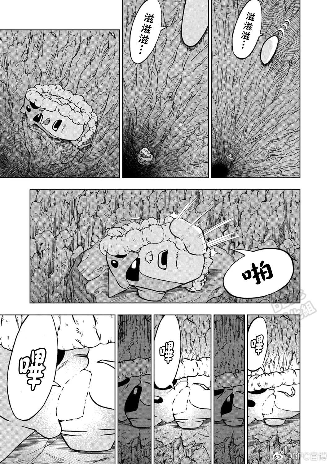 《龙珠超》漫画最新章节第67话 大团圆，然后.....免费下拉式在线观看章节第【29】张图片