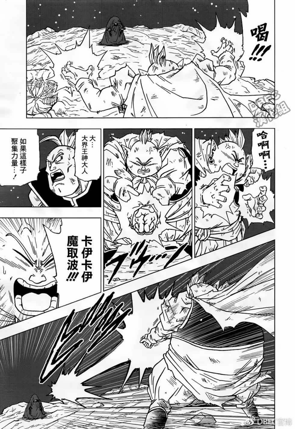 《龙珠超》漫画最新章节第43话免费下拉式在线观看章节第【13】张图片