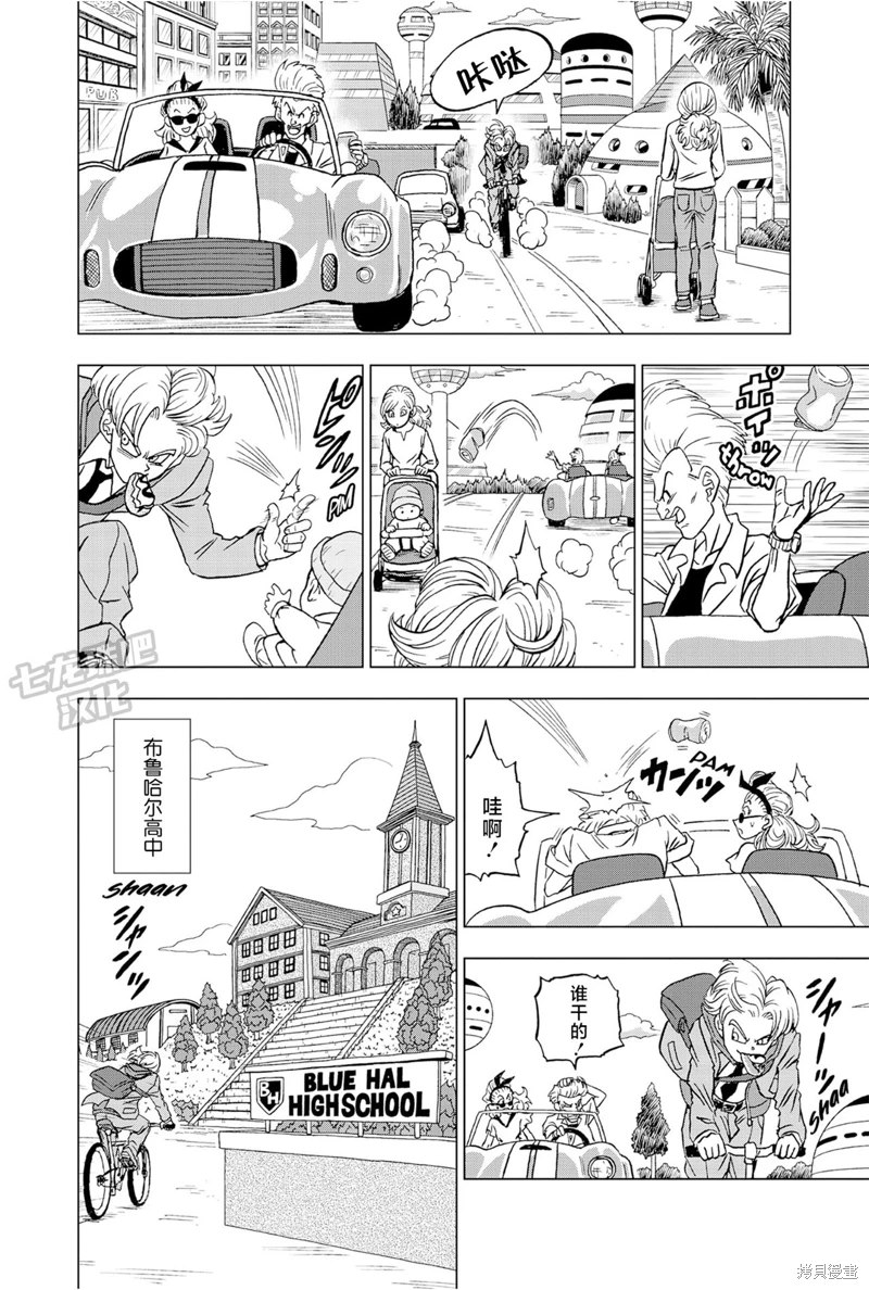 《龙珠超》漫画最新章节第88话 超级英雄诞生免费下拉式在线观看章节第【21】张图片