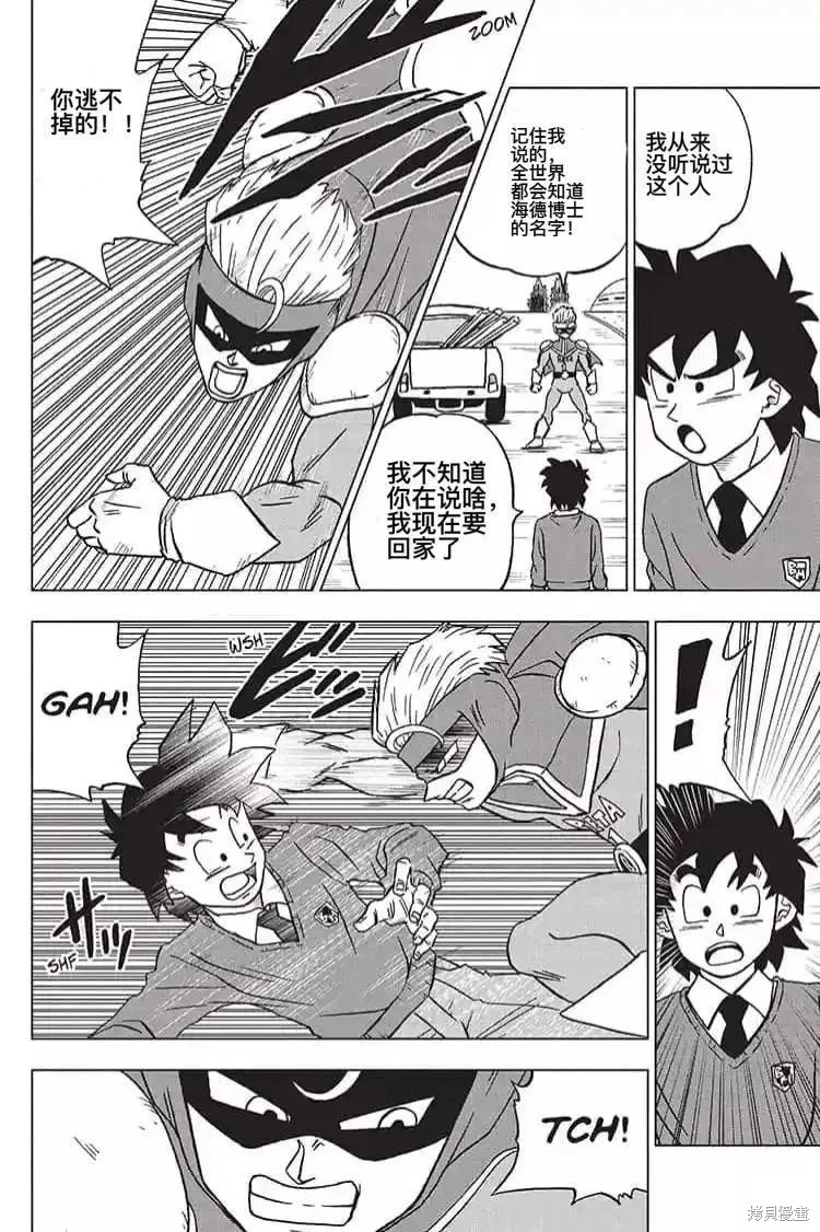 《龙珠超》漫画最新章节第89话 劲敌出现！免费下拉式在线观看章节第【22】张图片