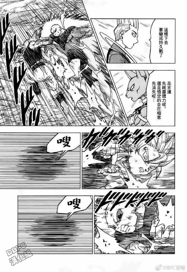 《龙珠超》漫画最新章节第41话免费下拉式在线观看章节第【33】张图片