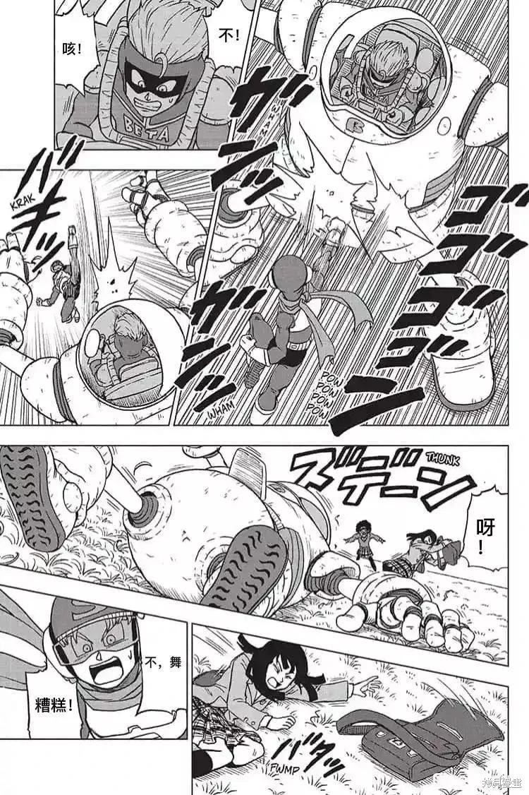 《龙珠超》漫画最新章节第89话 劲敌出现！免费下拉式在线观看章节第【33】张图片