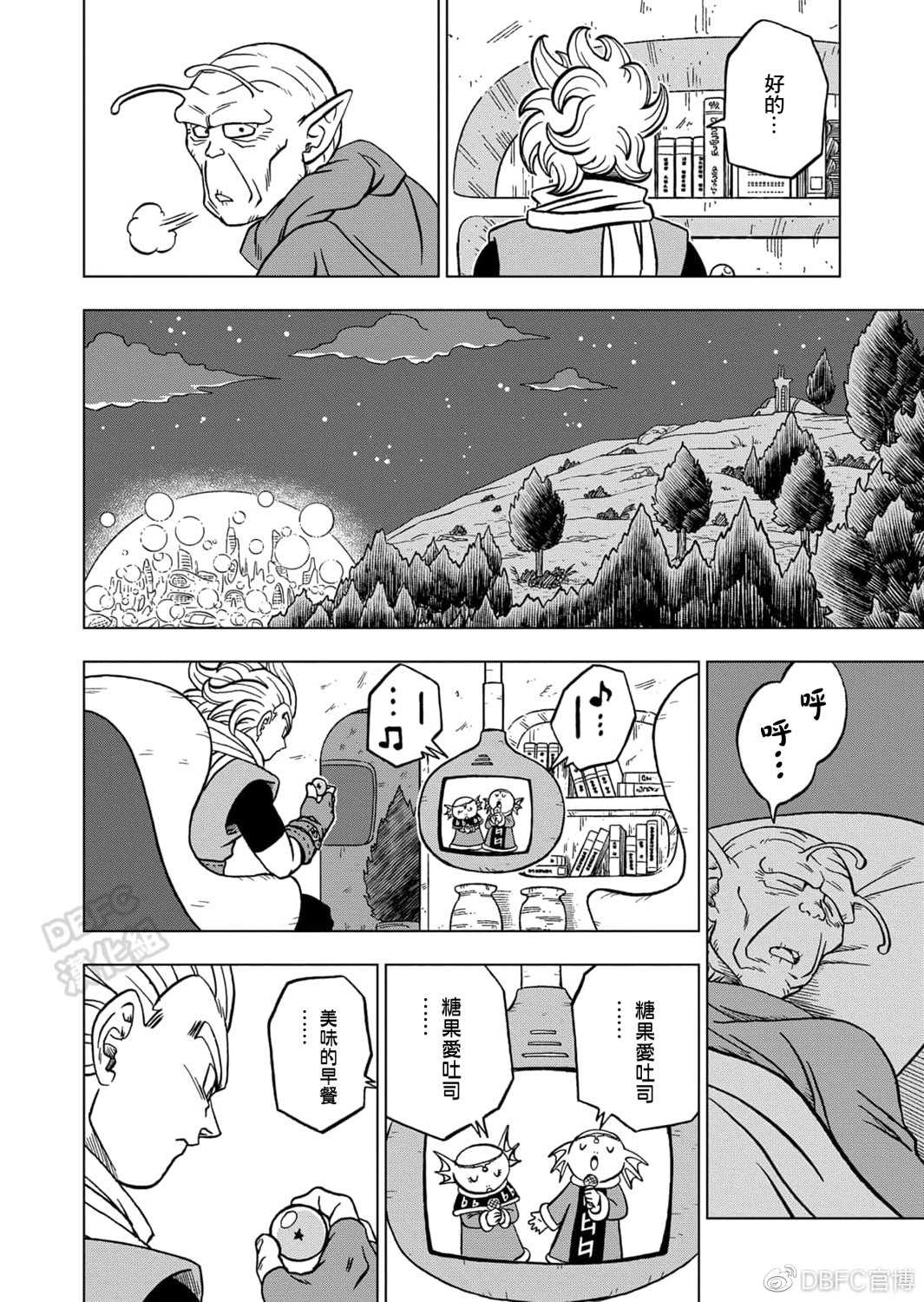 《龙珠超》漫画最新章节第69话 西里尔星的变迁免费下拉式在线观看章节第【38】张图片