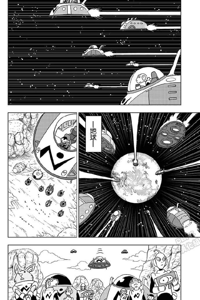 《龙珠超》漫画最新章节第56话 地球战士集结免费下拉式在线观看章节第【2】张图片