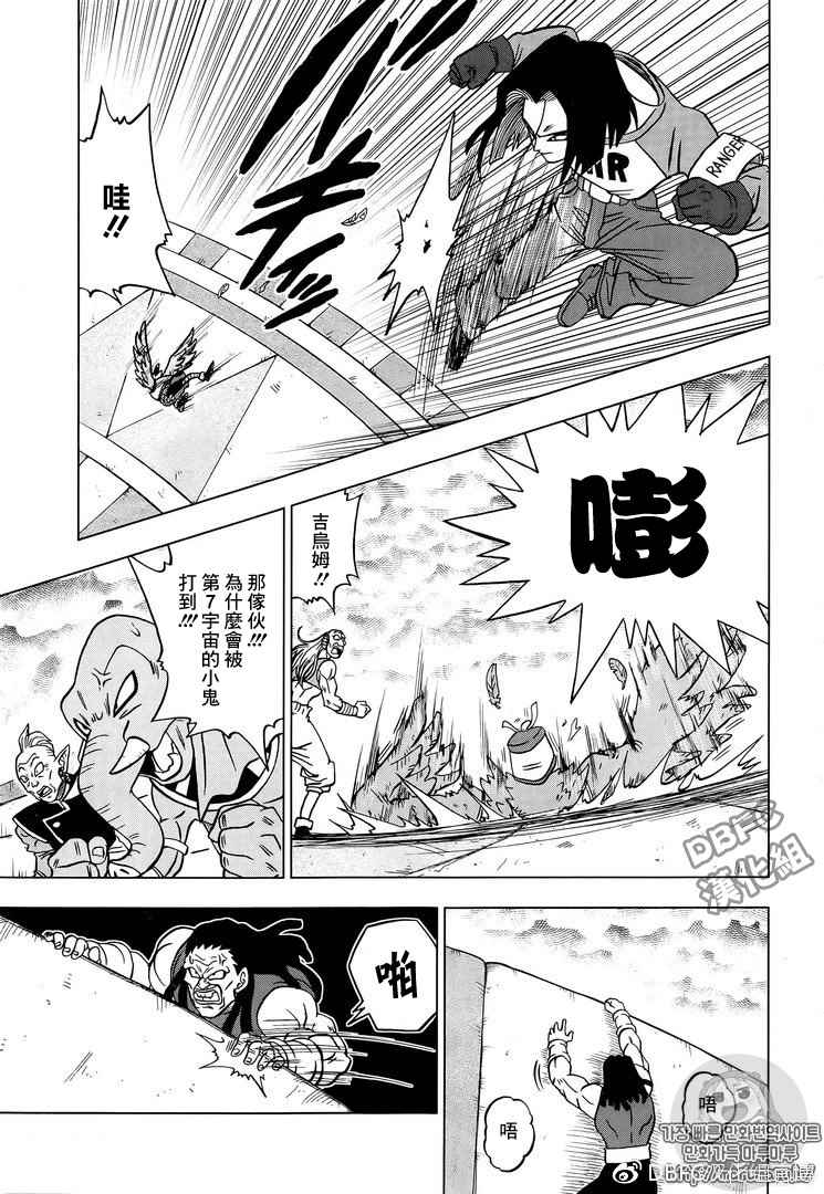 《龙珠超》漫画最新章节第33话免费下拉式在线观看章节第【28】张图片