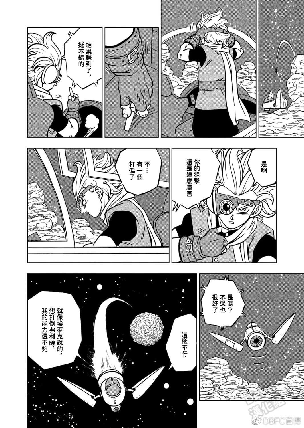 《龙珠超》漫画最新章节第68话 幸存者格兰诺拉免费下拉式在线观看章节第【45】张图片