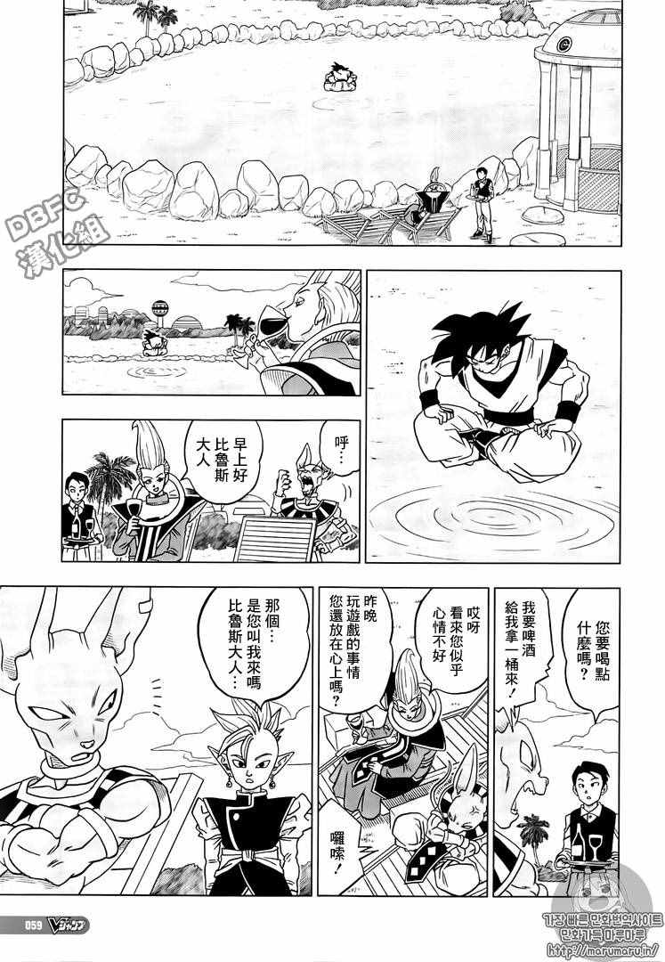 《龙珠超》漫画最新章节第17话免费下拉式在线观看章节第【31】张图片