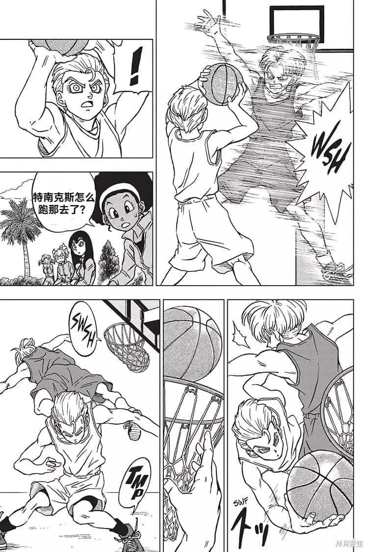 《龙珠超》漫画最新章节第89话 劲敌出现！免费下拉式在线观看章节第【9】张图片