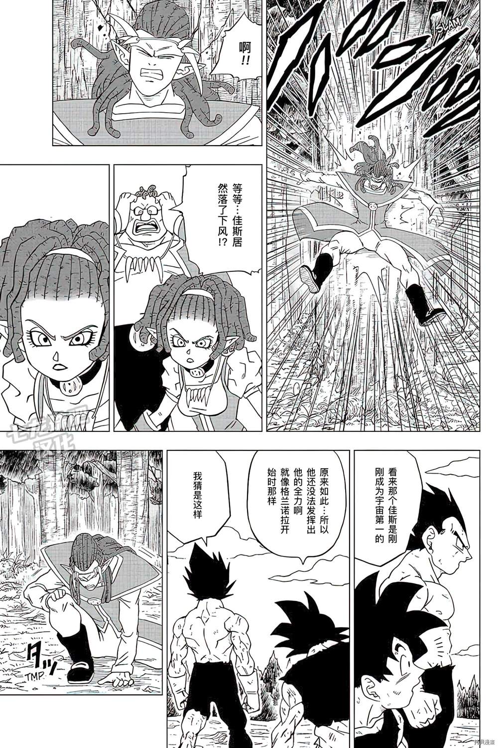 《龙珠超》漫画最新章节第79话 佳斯VS格兰诺拉免费下拉式在线观看章节第【23】张图片