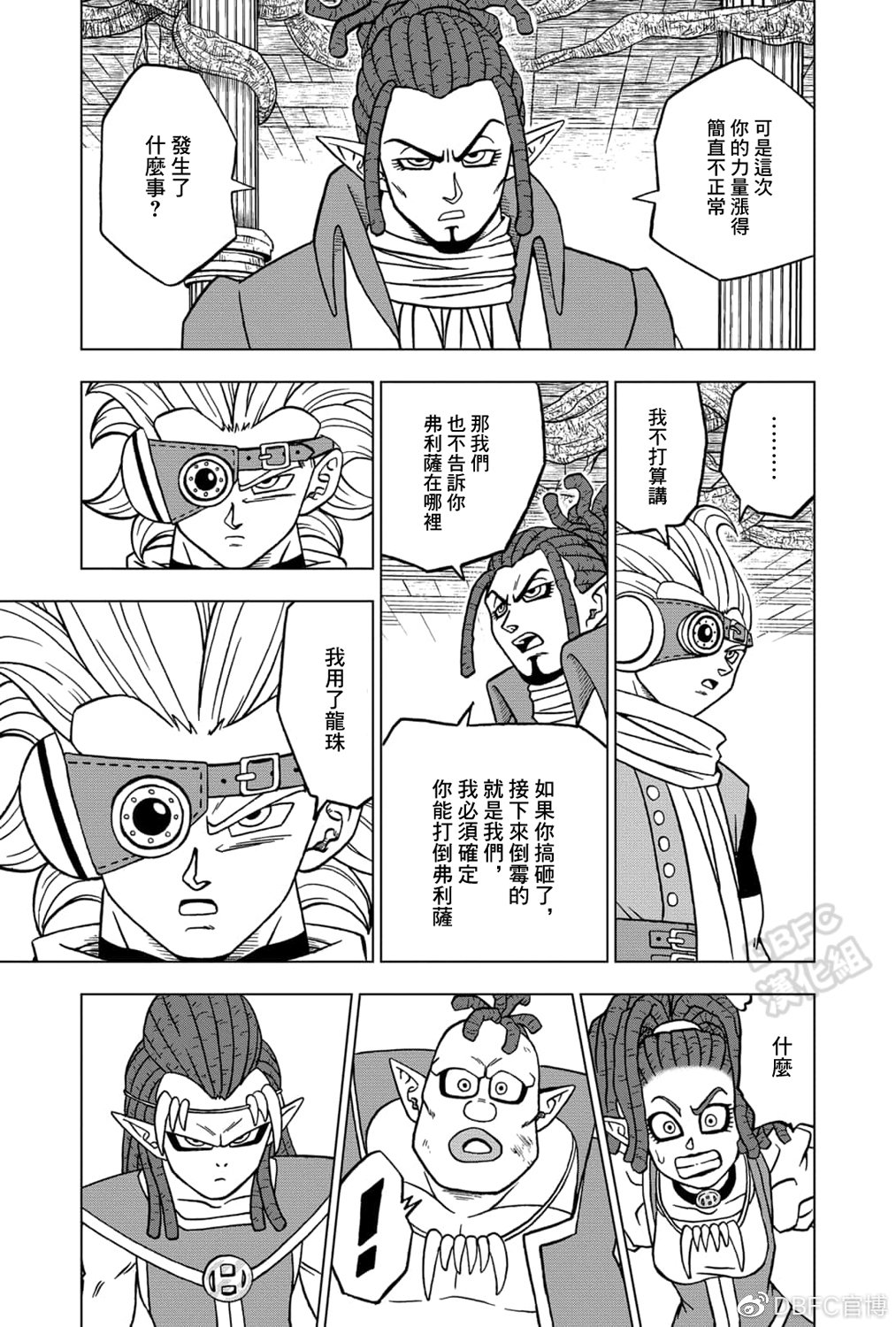 《龙珠超》漫画最新章节第70话 宇宙第一战士免费下拉式在线观看章节第【34】张图片