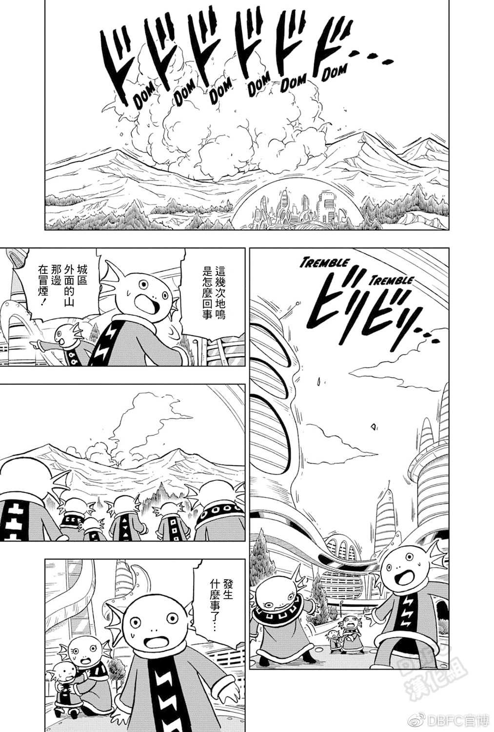 《龙珠超》漫画最新章节第72话 赛亚人和西里尔人免费下拉式在线观看章节第【43】张图片