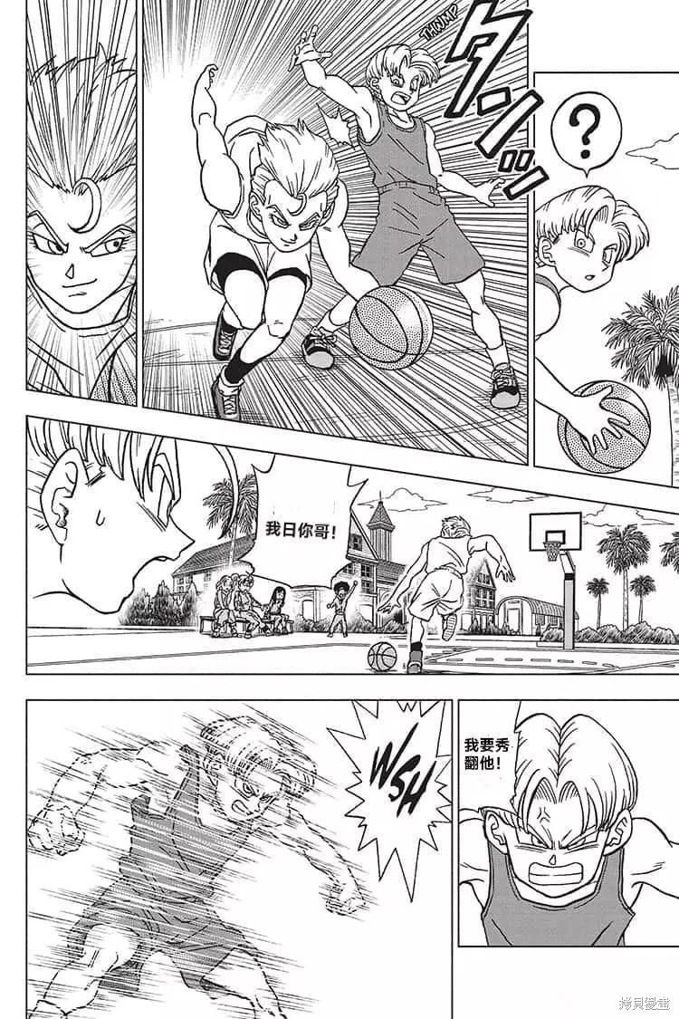 《龙珠超》漫画最新章节第89话 劲敌出现！免费下拉式在线观看章节第【8】张图片