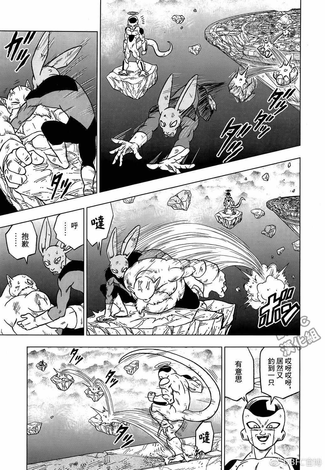 《龙珠超》漫画最新章节第40话免费下拉式在线观看章节第【19】张图片