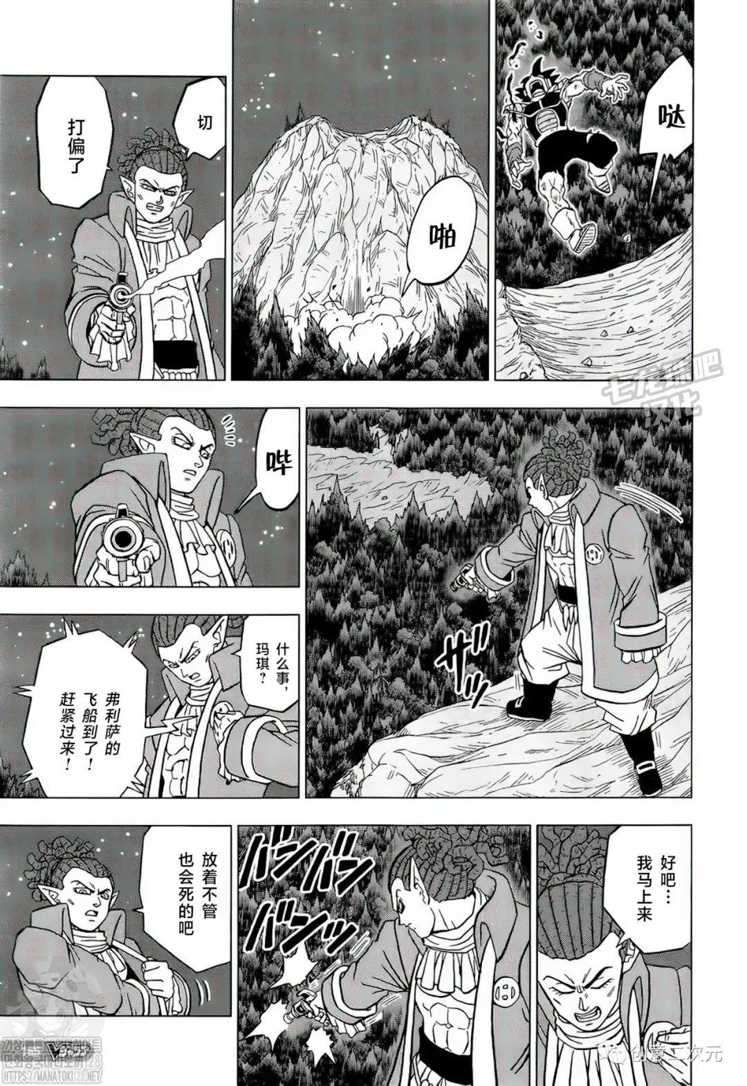 《龙珠超》漫画最新章节第83话 巴达克VS佳斯（2）免费下拉式在线观看章节第【42】张图片