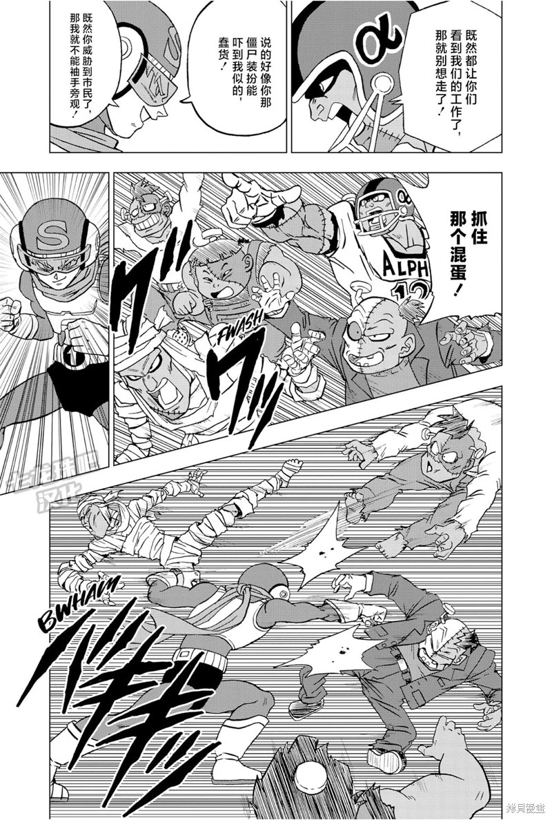 《龙珠超》漫画最新章节第88话 超级英雄诞生免费下拉式在线观看章节第【40】张图片