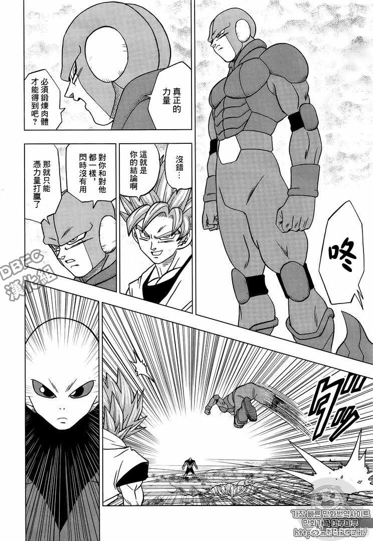 《龙珠超》漫画最新章节第35话免费下拉式在线观看章节第【26】张图片